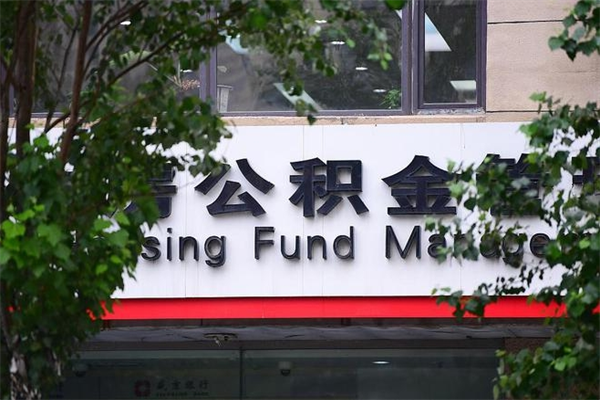 沂南没工作公积金的钱怎么取出来（没有工作单位了住房公积金能取出来吗）